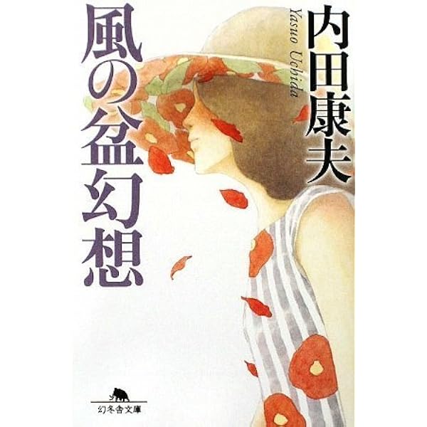 Amazon.co.jp: 千曲川殺人悲歌: 小諸・東京+-の交差 (講談社